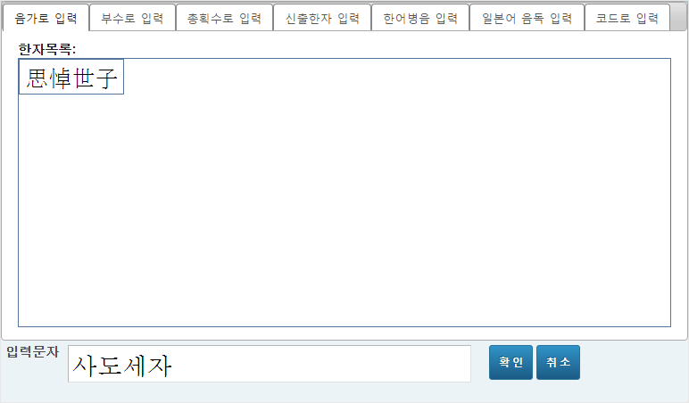 문자입력기 화면